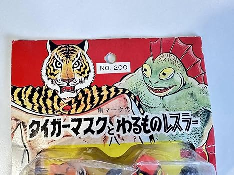 タイガーマスク　なぞの魔人　ミニソフビ　中島製作所　当時物 Amazon.co.jp: 昭和レトロ ミニソフビ タイガーマスク なぞの魔